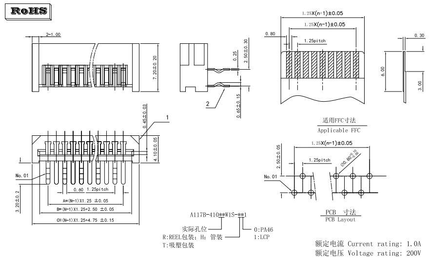 fpc連接器產(chǎn)品示意圖